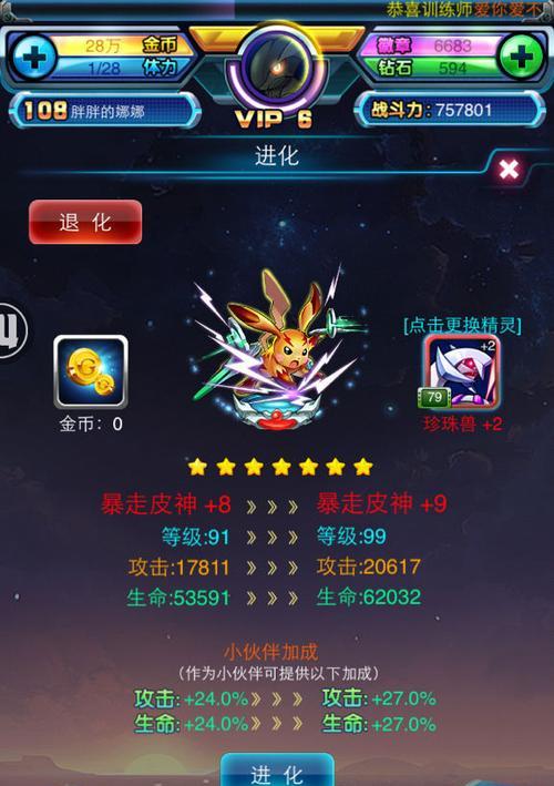 《去吧皮卡丘》游戏冒险副本如何赚取资源(打败BOSS、收集宝藏、制作装备)