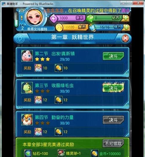 《去吧皮卡丘》小伙伴系统玩转指南（教你如何收集）