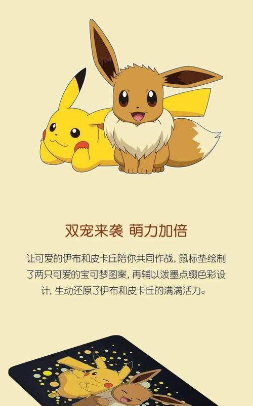 《去吧皮卡丘》游戏中如何培养强力伊布（打造最强伊布战队）