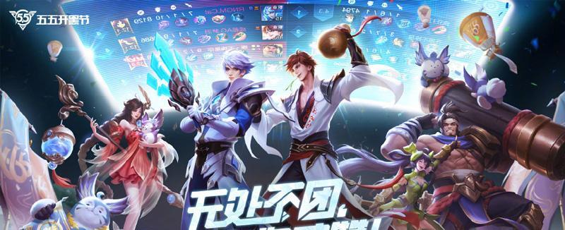 《全民超神》游戏开黑攻略（最全必备攻略）