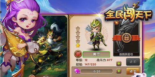 《全民闯天下》游戏宠物升级技巧大揭秘（成为顶级宠物大师的必备秘籍）