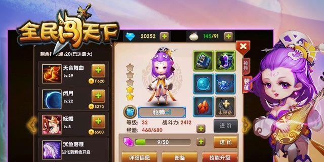 《全民闯天下》游戏双奶阵容大揭秘（掌握关键技巧）