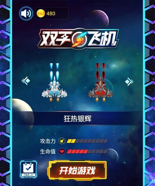 揭秘《全民飞机大战》游戏刷分辅助工具（轻松刷分）