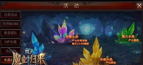 《全民奇迹》游戏红名玩法及去除红名攻略（一起探索《全民奇迹》中的红名系统和如何摆脱红名的绝招）