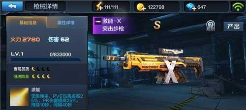 《全民突击》游戏挑战模式高分获取技巧（挑战模式高分攻略）