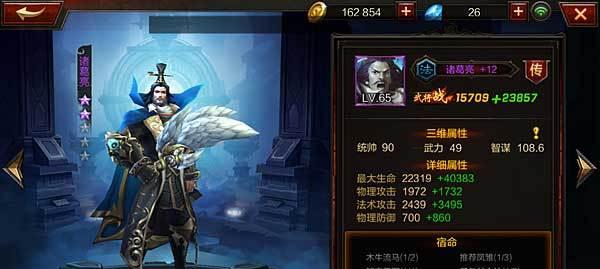 《全民无双》华佗闯关攻略——神医华佗助你打通游戏难关（掌握搭配技巧）