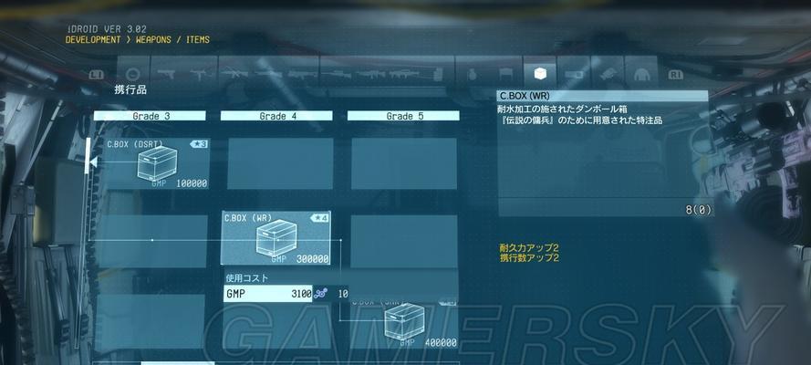 合金装备5幻痛PC版60帧解锁教程（让你的游戏流畅运行起来）