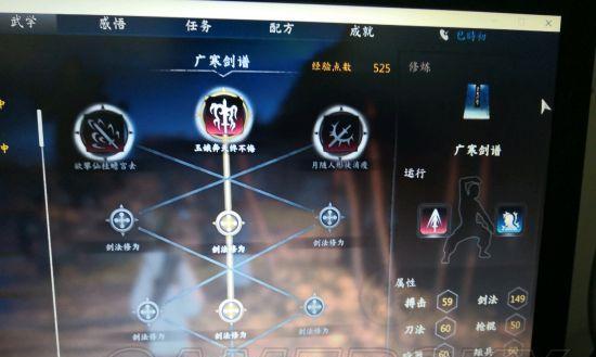 《河洛群侠传》隐藏角色激活方法（挖掘游戏潜力）
