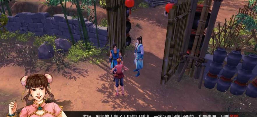 河洛群侠传攻略（以游戏为主）