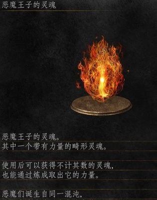黑暗之魂3(掌握恶魔王子技能)