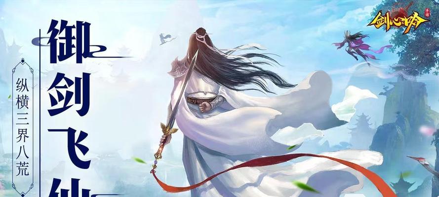 《花千骨手游》长留盛宴攻略解析（畅玩长留盛宴）