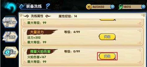 花千骨手游修业之证获取攻略（详解修业之证获取方法）