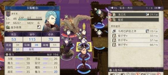 火纹风花雪月村民救营攻略（掌握这些技巧）