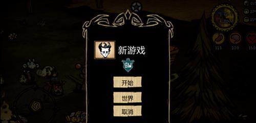 揭秘《饥荒巨人国》中隐藏的巨人统治（探究游戏中巨人的起源与隐藏玩法）