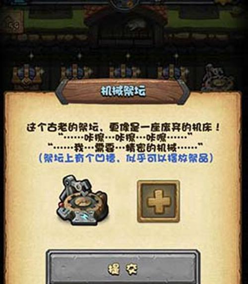 《饥荒联机版》可疑大理石如何变发条怪攻略（详解如何将可疑大理石变成发条怪）