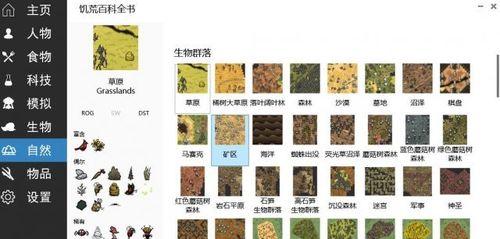 《以饥荒人物为例，揭秘游戏中人物属性的奥秘》（人物属性介绍攻略）