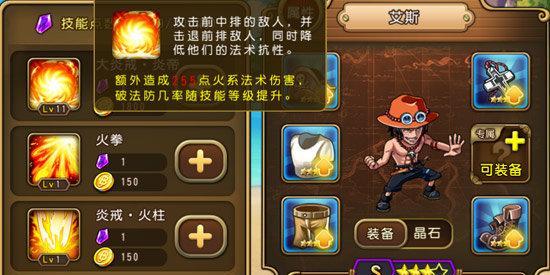 《航海王启航海底监狱噩梦难度攻略》（如何击败最强的BOSS海军将领）