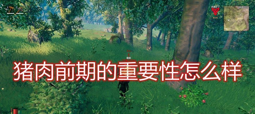 《河洛群侠传》烤猪肉药方支线攻略（以游戏为主）