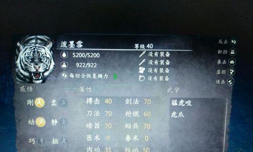 《河洛群侠传》兽王攻略（掌握兽王位置）