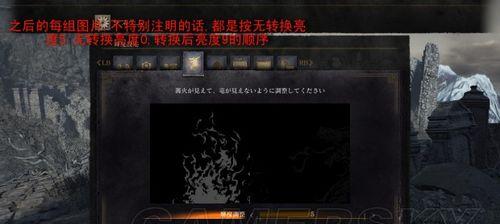 《黑暗之魂3》全NPC任务攻略详解（以支线任务为主）