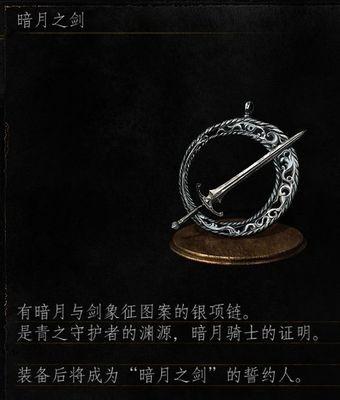 黑暗之魂3誓约阵营加入方法详解(如何选择阵营)
