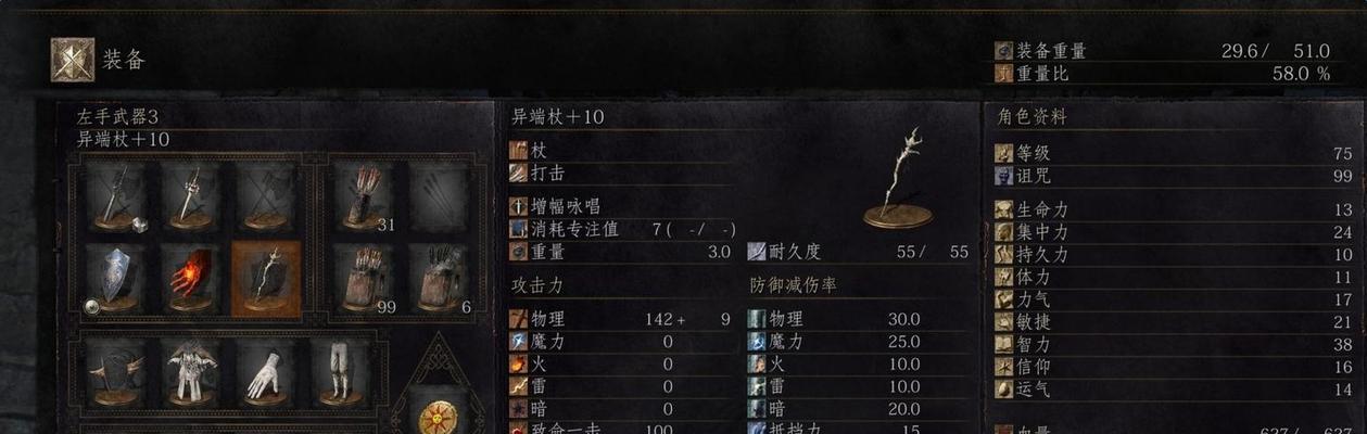 黑暗之魂3太刀流加点详解（幸运太刀流加点技巧）