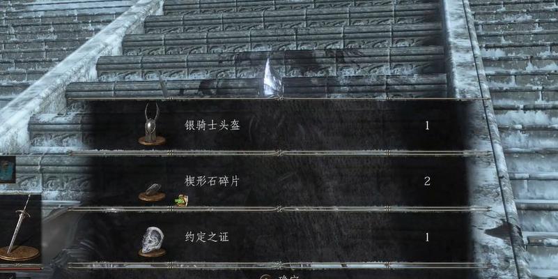 黑暗之魂3楔形石大碎片前期获取详解（从初学者到高手）