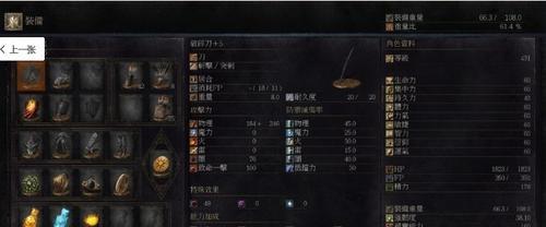 黑暗之魂3职业选择全职业初始属性一览