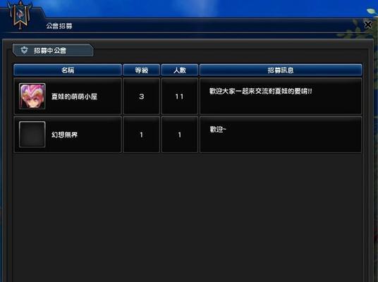幻想神域快捷键设置指南（打造高效游戏操作体验）