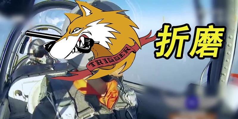 《皇牌空战7》第20关机炮模式通关攻略（用细节打破难关）