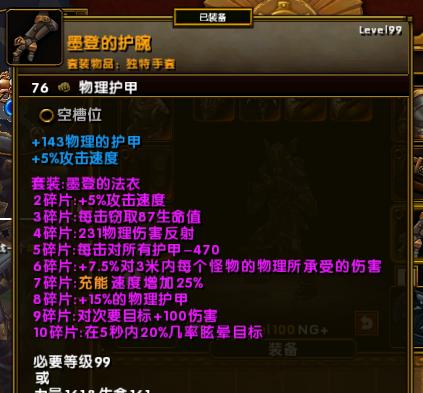 《火炬之光3传说装备获得方法详解》（探索装备获取秘籍）