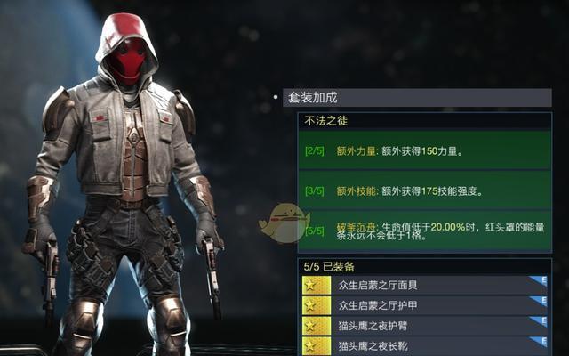 英菲记事簿莉洛初始套装与德古拉套装技能差异大揭秘（以游戏为主）