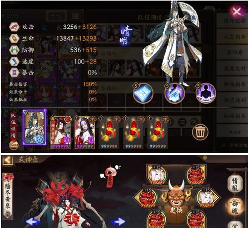 阴阳师晴明技能搭配攻略（如何选好阴阳师晴明技能）