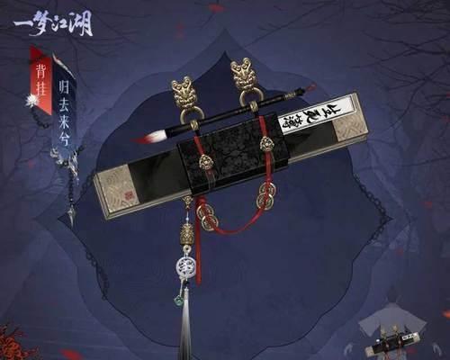 一梦江湖良渚联动外观详解（一场次元穿越）