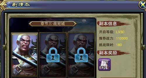 《六龙争霸3D》游戏等级基金使用指南（轻松提升游戏实力）