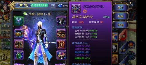 《六龙争霸3D》游戏坐骑培养攻略（全面解析坐骑培养技巧）