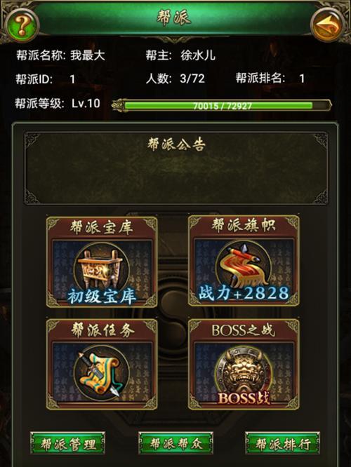 《乱斗西游》游戏帮派积分的均衡分配策略(实现公平竞争的帮派积分分配方法与关键点分析)