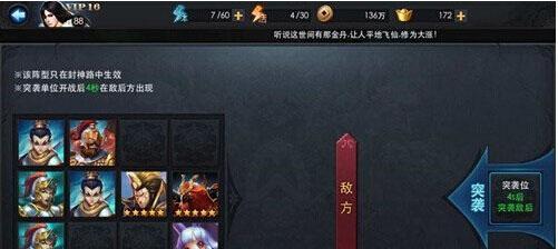 《乱斗西游》封神66关通关攻略——无敌大金角全面解析(以大金角为核心)