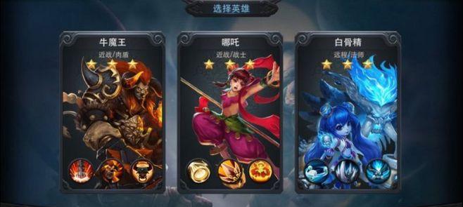 《乱斗西游》热门关卡通关攻略(玩转《乱斗西游》)