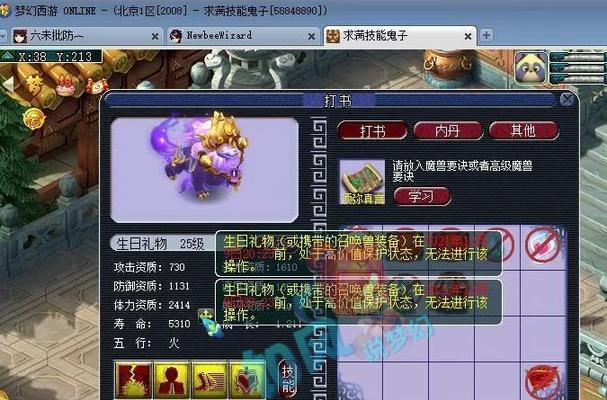 《乱斗西游》通关须弥幻境攻略(快速通关须弥幻境的秘诀与技巧)
