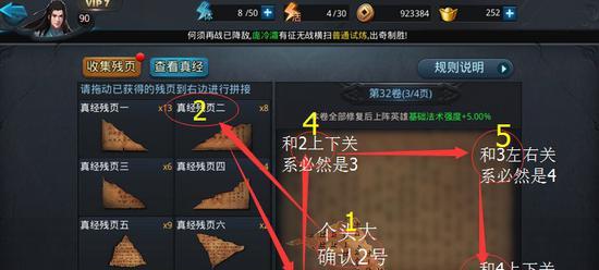 《乱斗西游》装备合成技巧大揭秘(提高装备合成成功率的秘密攻略)