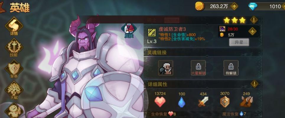 《乱斗西游》游戏英雄培养全攻略（从小白到高手）