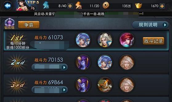 《乱斗西游》(通过精湛的技术)