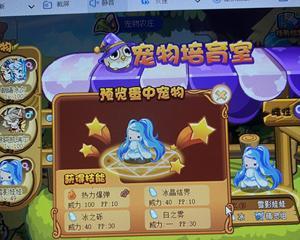 《洛克王国》游戏雪影娃娃的抓法和练级方法全攻略（掌握技巧轻松抓取雪影娃娃）