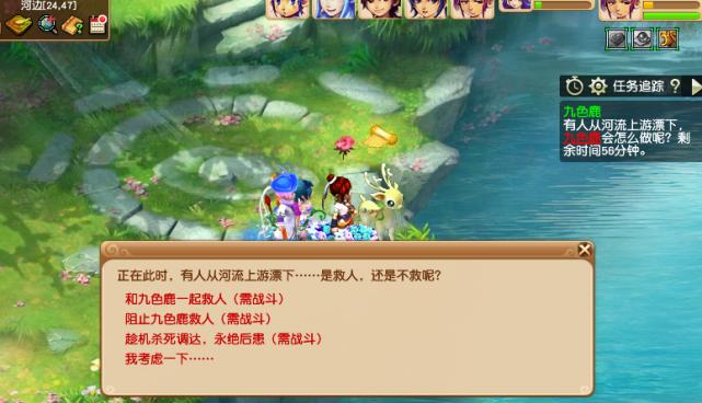 《梦幻西游2》九色鹿任务攻略（一起来探索神奇的九色鹿任务吧）