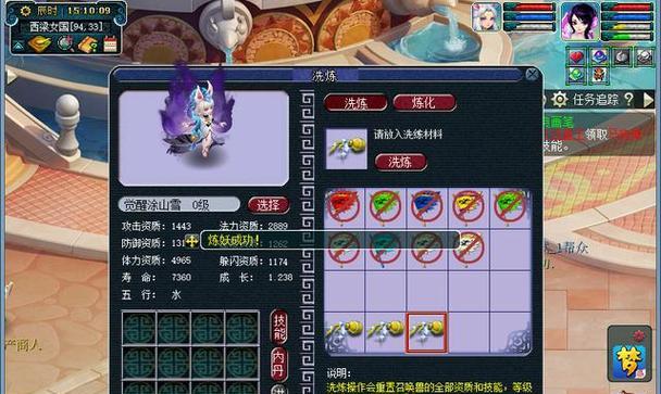 《梦幻西游2》游戏内丹效果一览（探索游戏内丹系统）