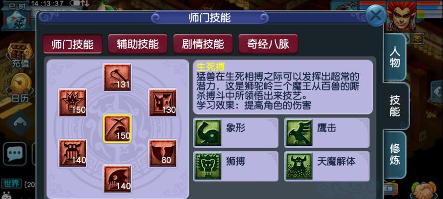 《梦幻西游2》游戏狮驼岭剧情攻略（征战狮驼岭）