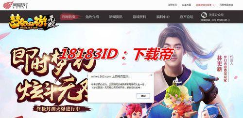 《梦幻西游》游戏打广告的那些事(揭秘游戏广告营销的套路和策略)