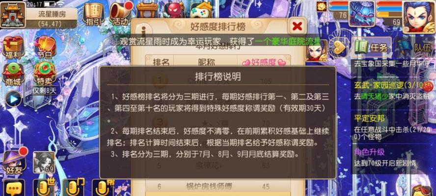 《梦幻西游》游戏教你做合格的奸商（探索商业世界）