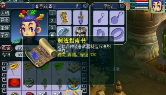 《梦幻西游》游戏生死劫第三关攻略（揭示生死劫第三关的所有关键信息）